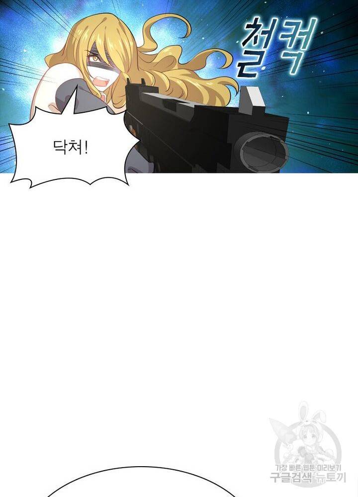 차원을 잘못 찾아왔습니다 40화 18