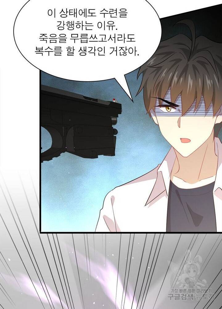 차원을 잘못 찾아왔습니다 40화 19