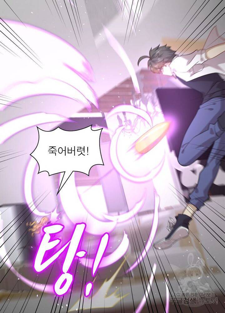 차원을 잘못 찾아왔습니다 40화 20