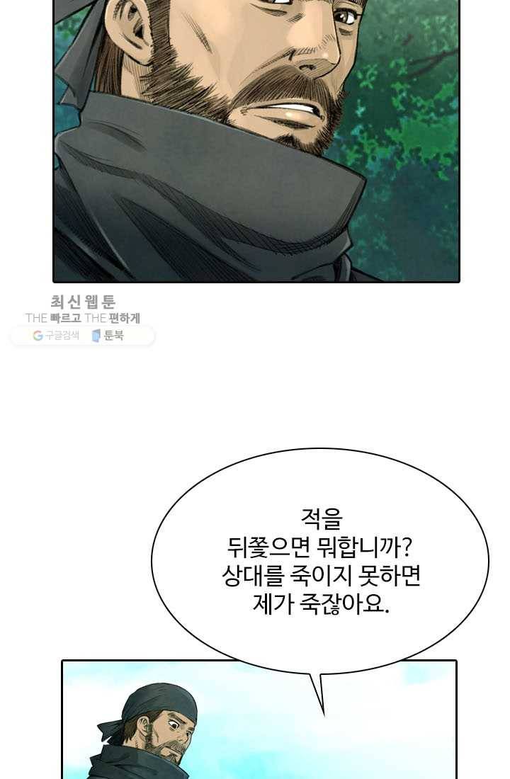 천하제일살수 6화 3