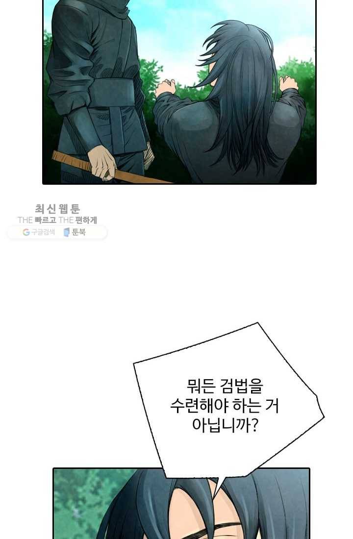 천하제일살수 6화 4
