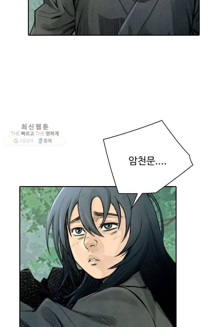천하제일살수 6화 10