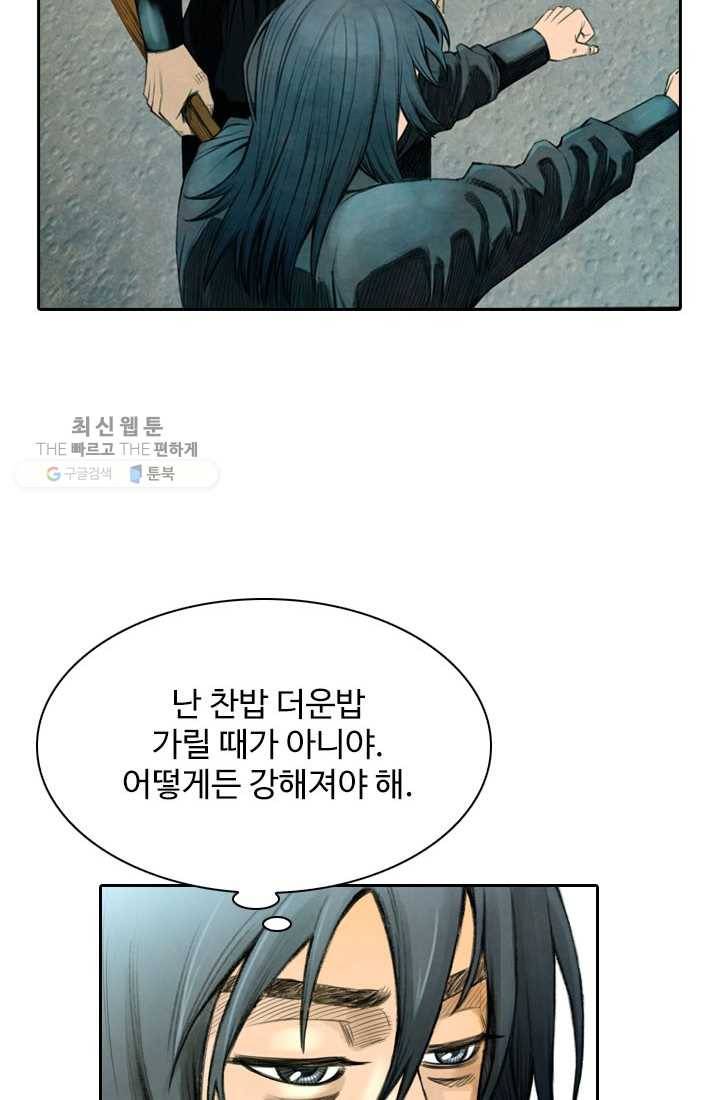 천하제일살수 6화 12