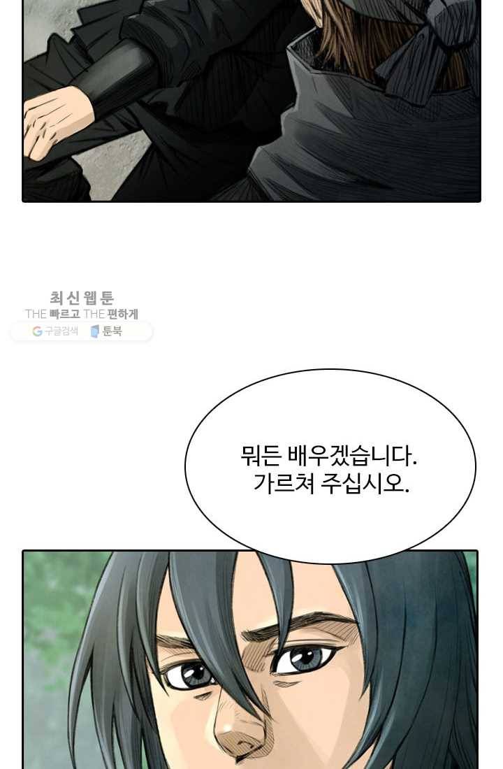 천하제일살수 6화 15