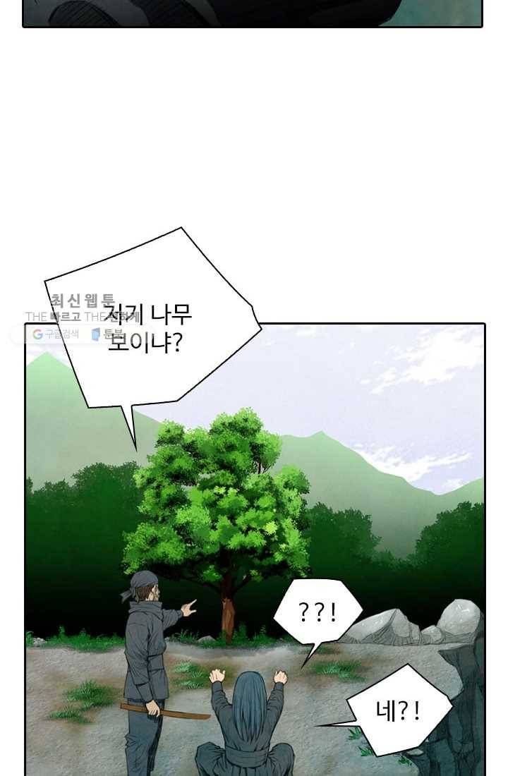 천하제일살수 6화 17