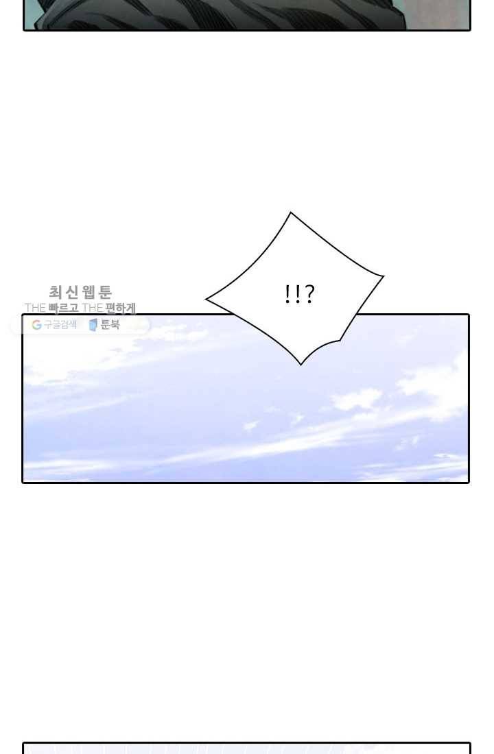 천하제일살수 6화 19