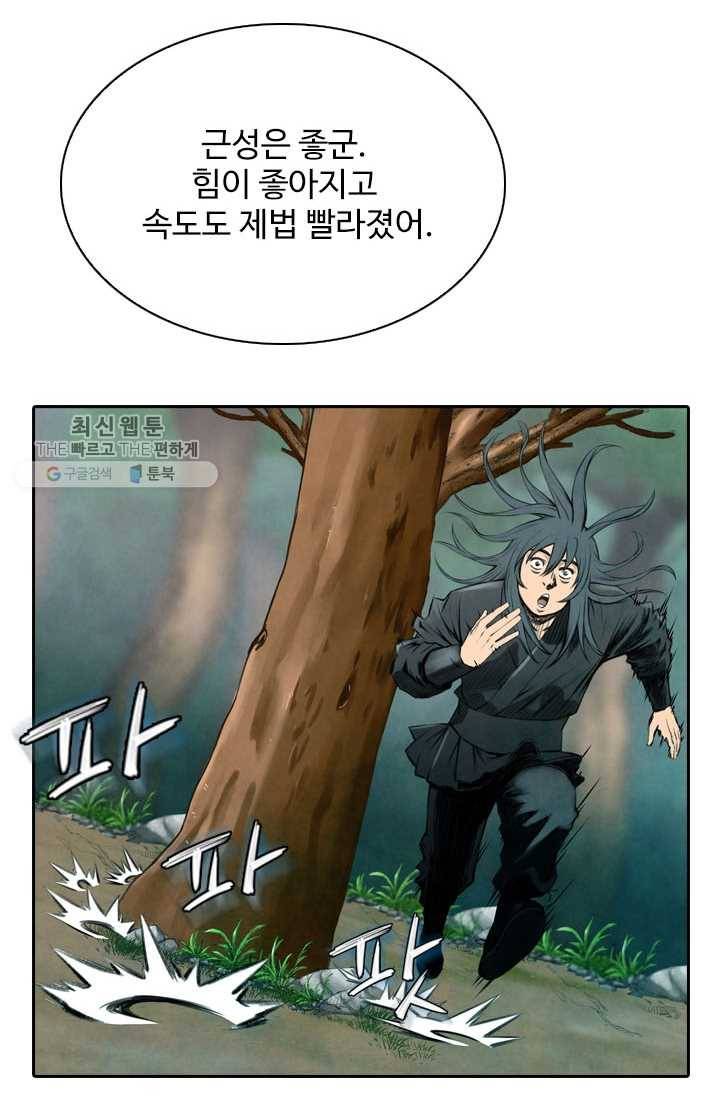 천하제일살수 6화 21