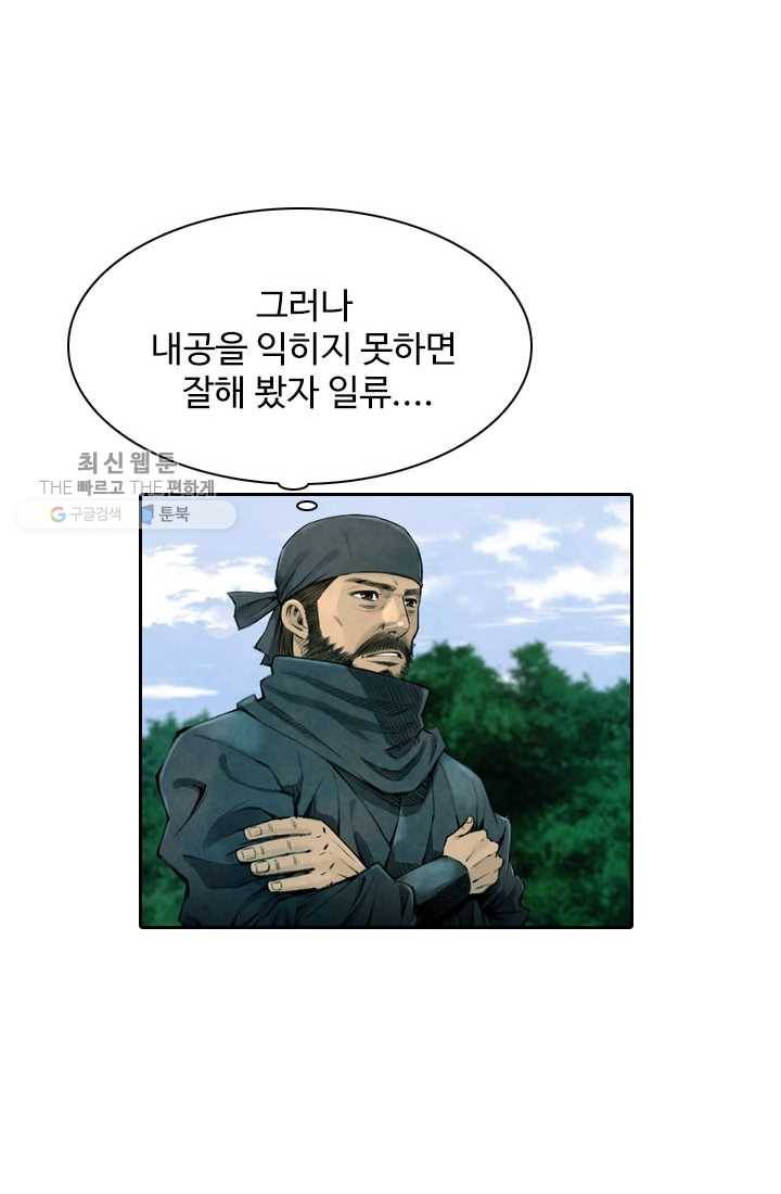 천하제일살수 6화 29