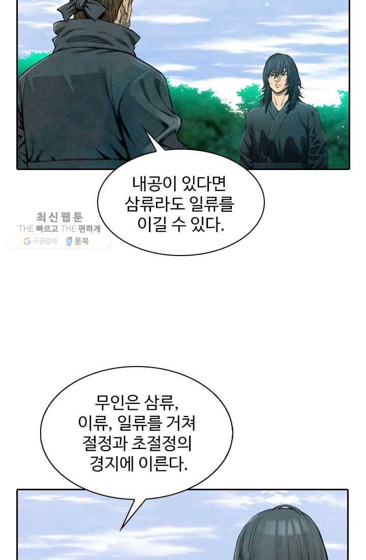 천하제일살수 6화 35