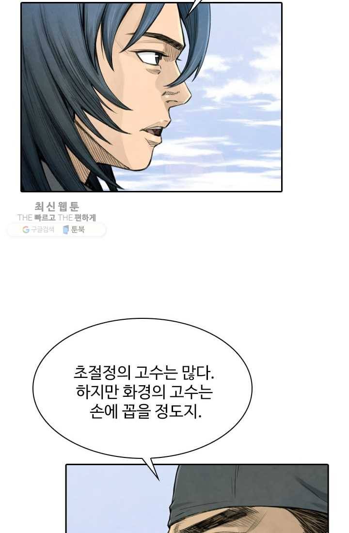 천하제일살수 6화 37