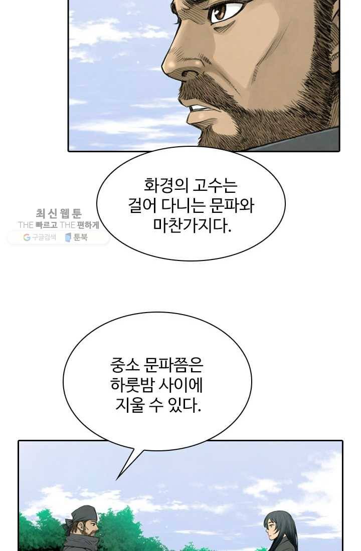 천하제일살수 6화 38