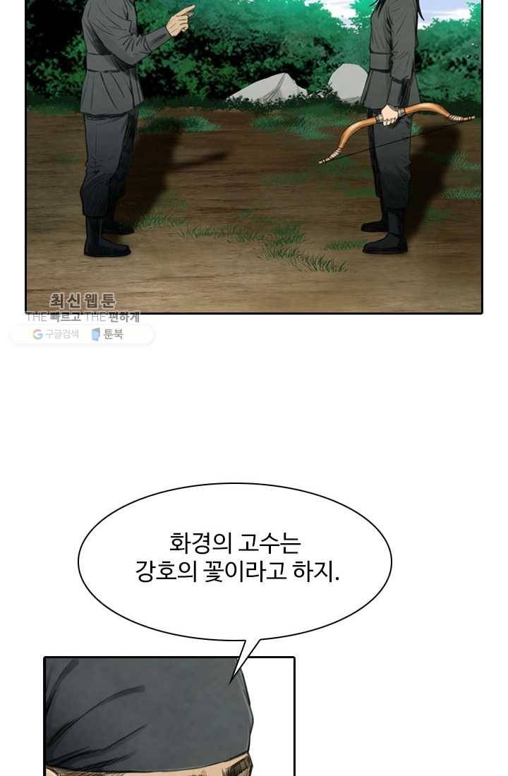 천하제일살수 6화 39