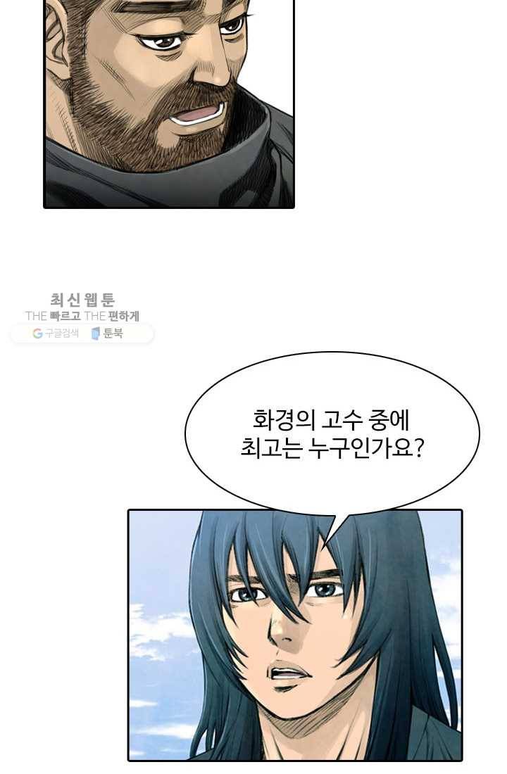 천하제일살수 6화 40