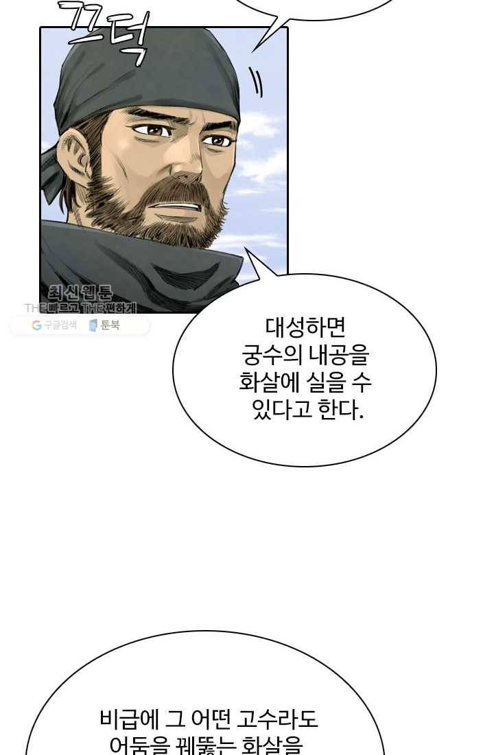 천하제일살수 6화 43