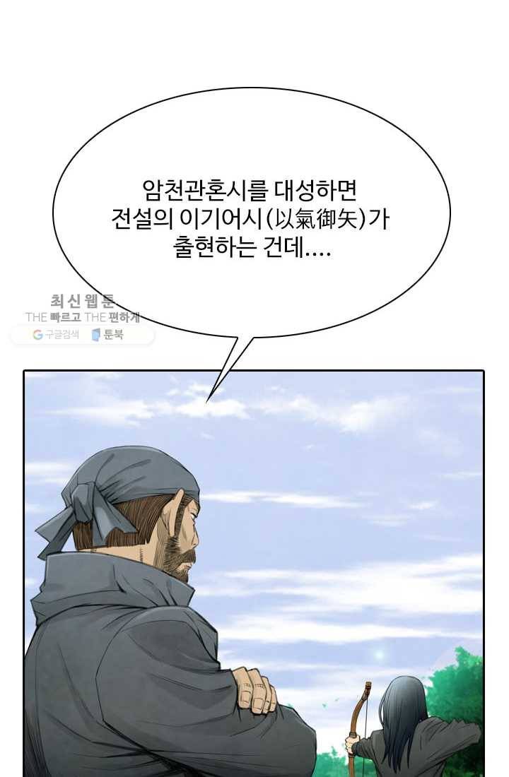 천하제일살수 6화 49