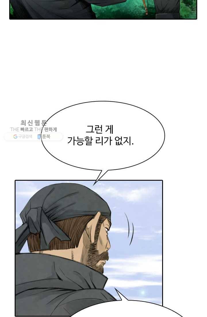 천하제일살수 6화 50