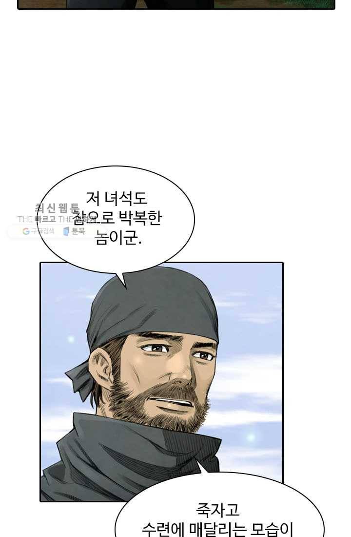 천하제일살수 6화 57