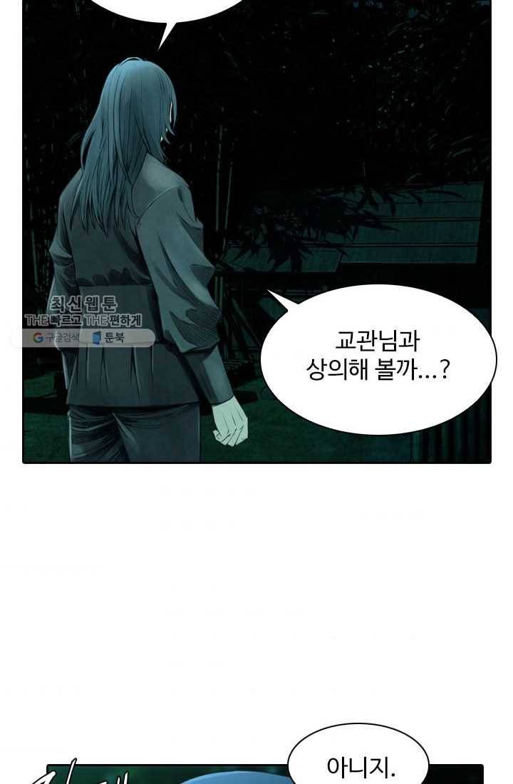 천하제일살수 6화 62