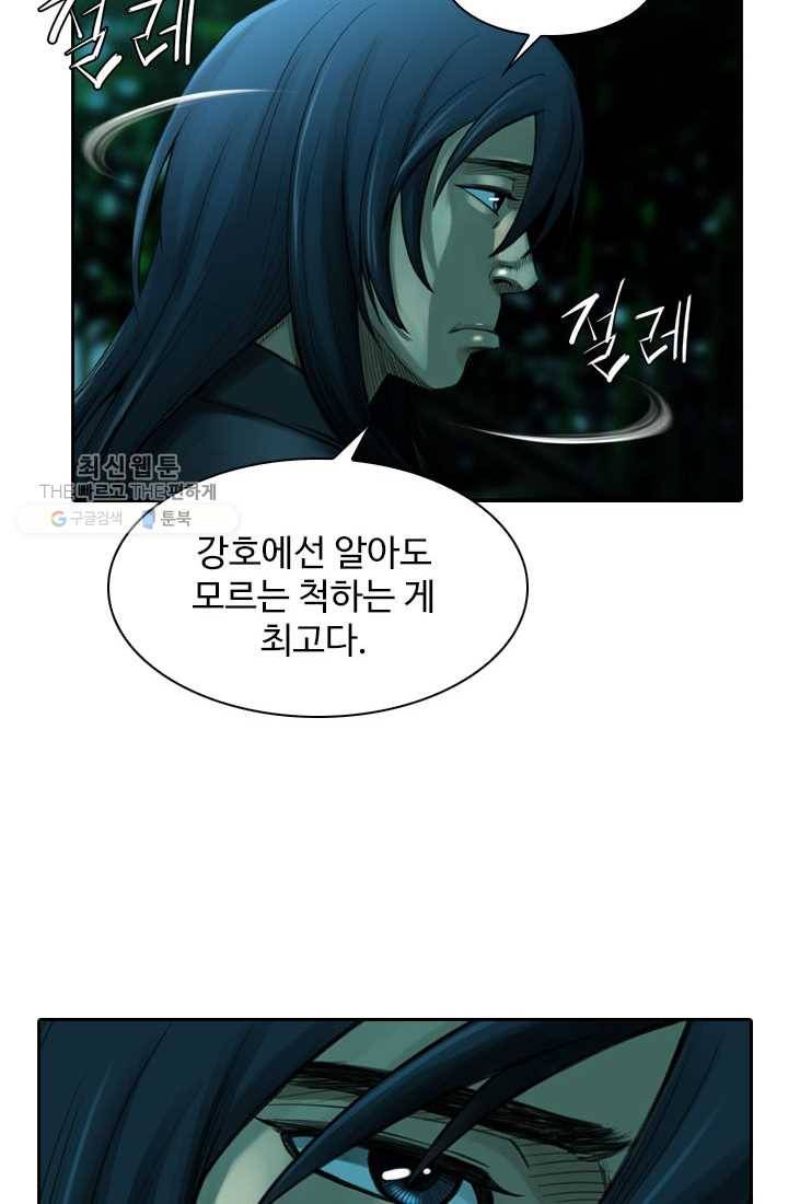 천하제일살수 6화 63