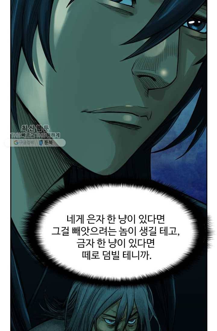 천하제일살수 6화 64