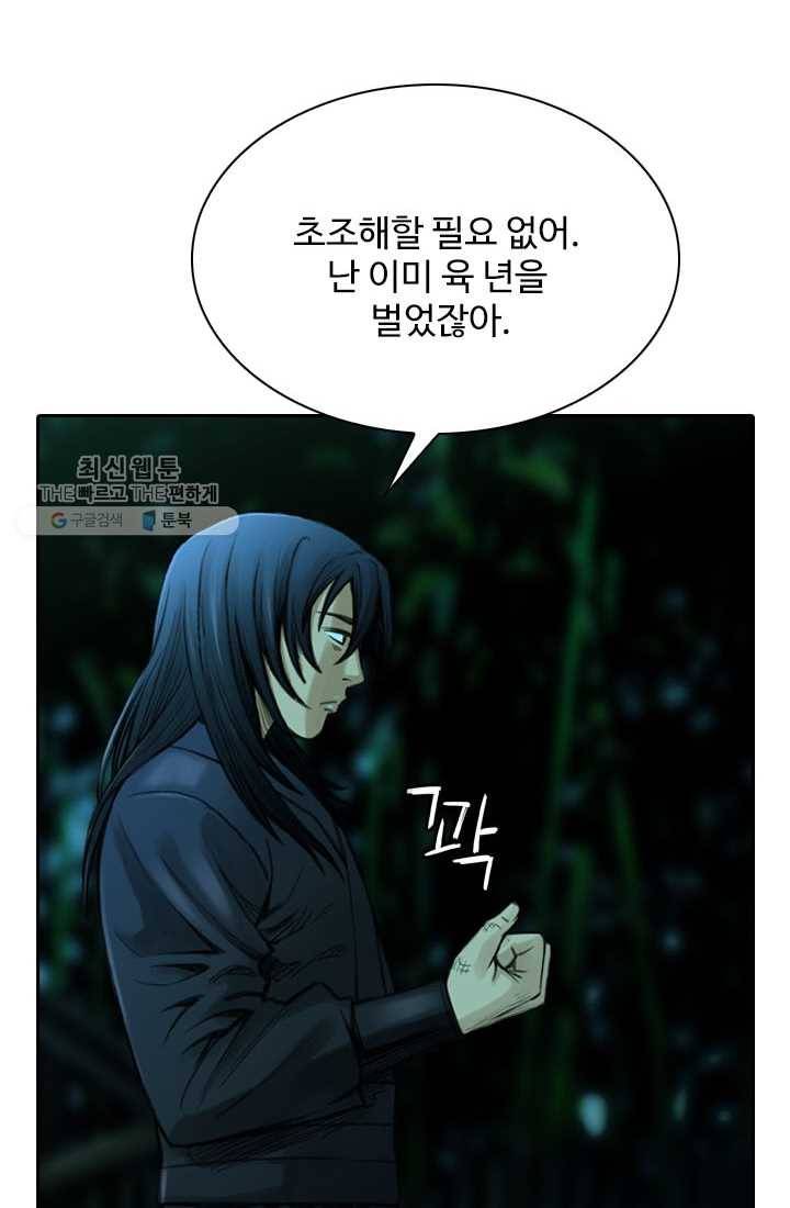 천하제일살수 6화 66