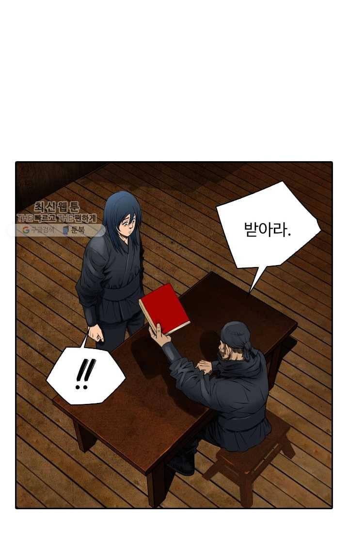 천하제일살수 6화 68