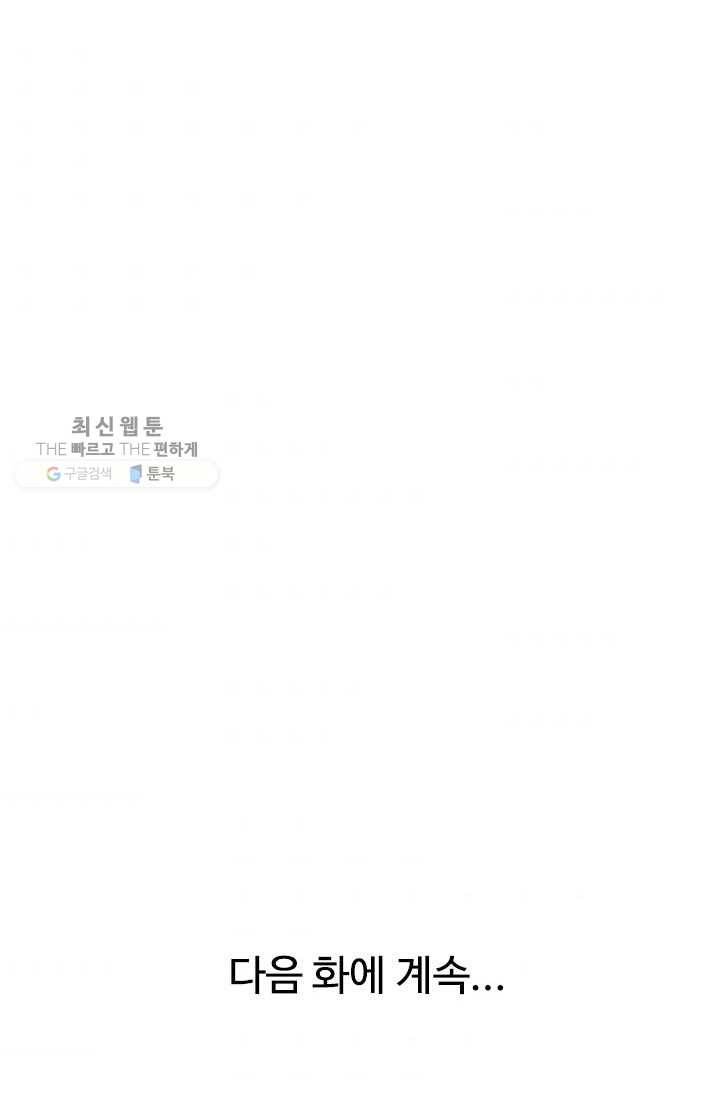 천하제일살수 6화 72