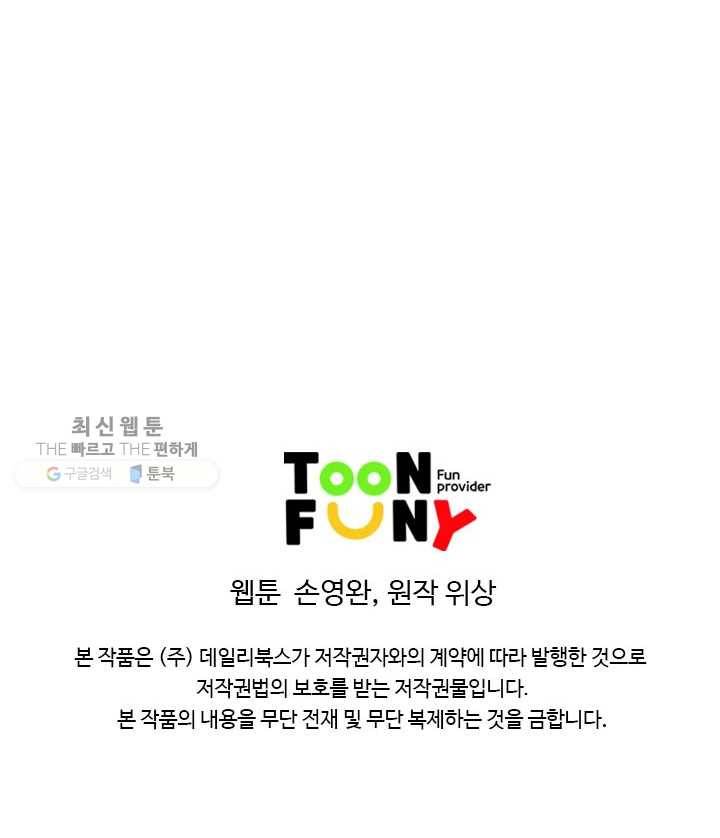 천하제일살수 6화 73