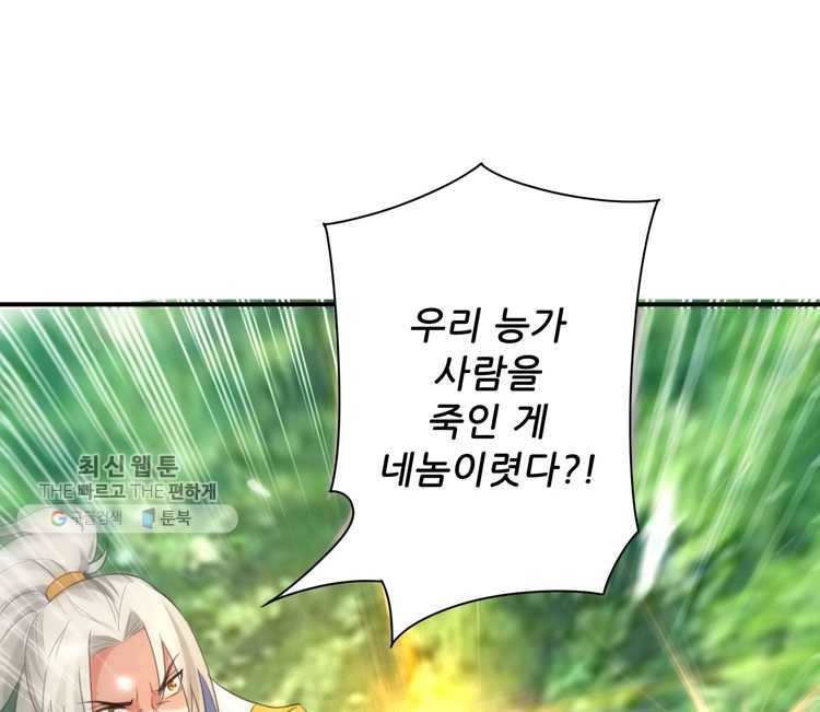 능천신제 4화 1