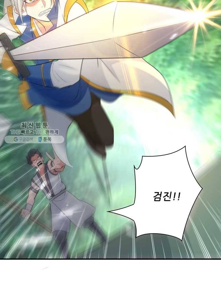 능천신제 4화 2
