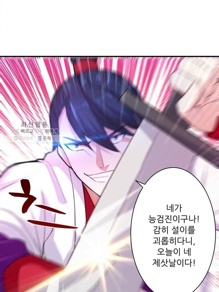 능천신제 4화 8