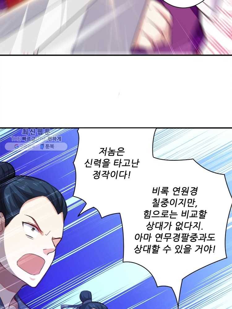 능천신제 4화 9