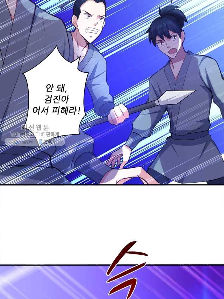 능천신제 4화 10