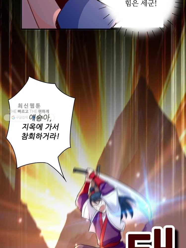 능천신제 4화 13