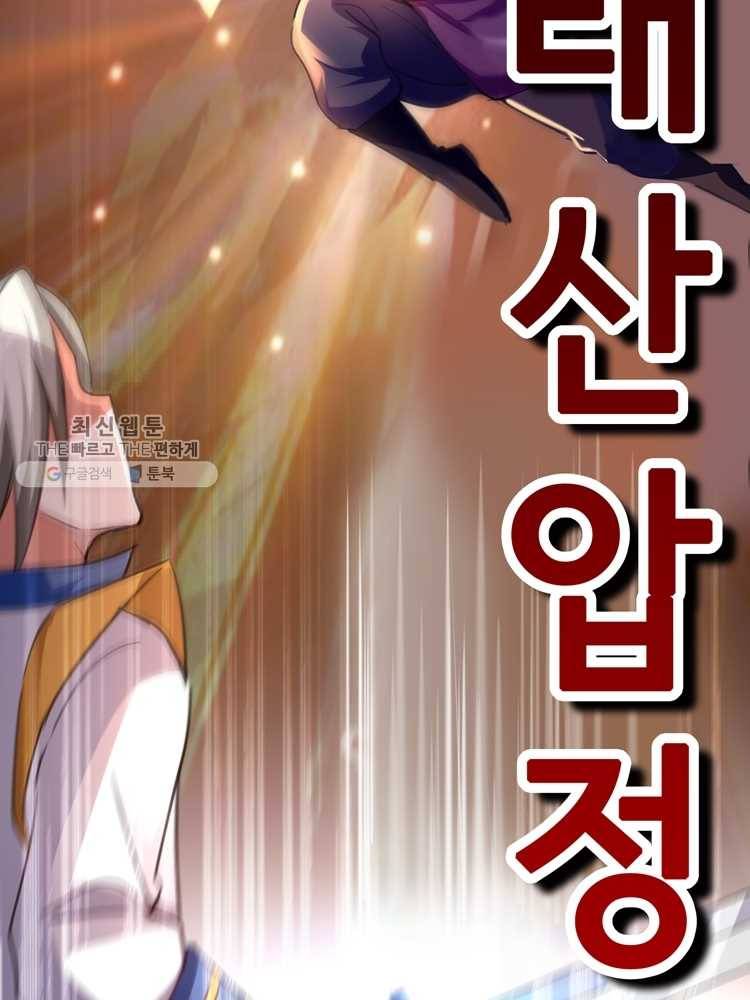 능천신제 4화 14