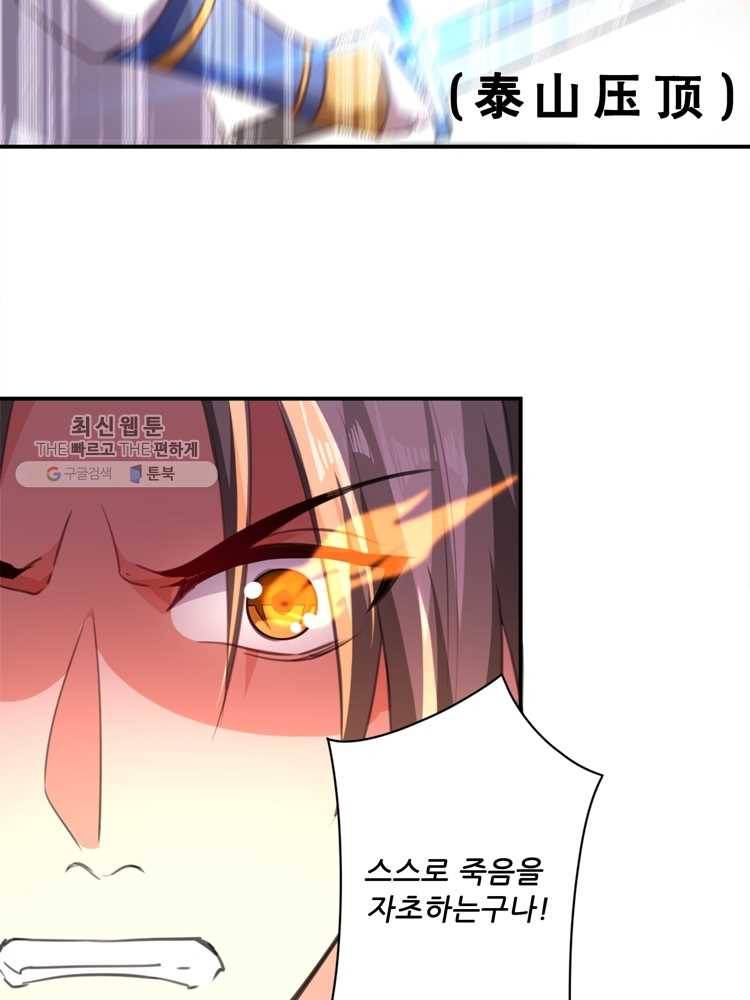 능천신제 4화 15