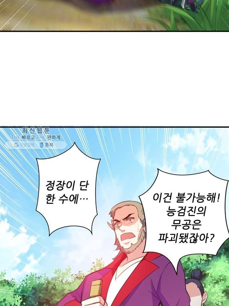 능천신제 4화 23
