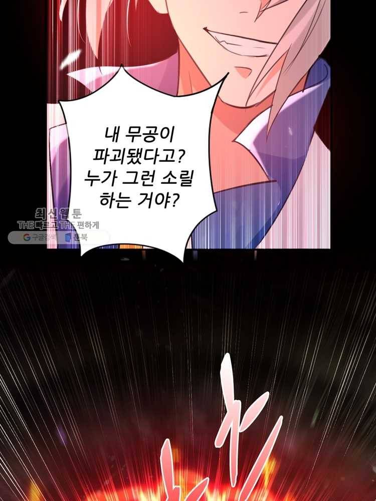 능천신제 4화 25