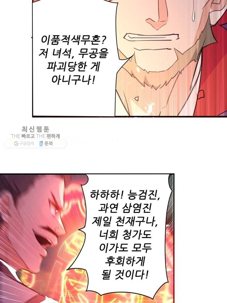 능천신제 4화 28