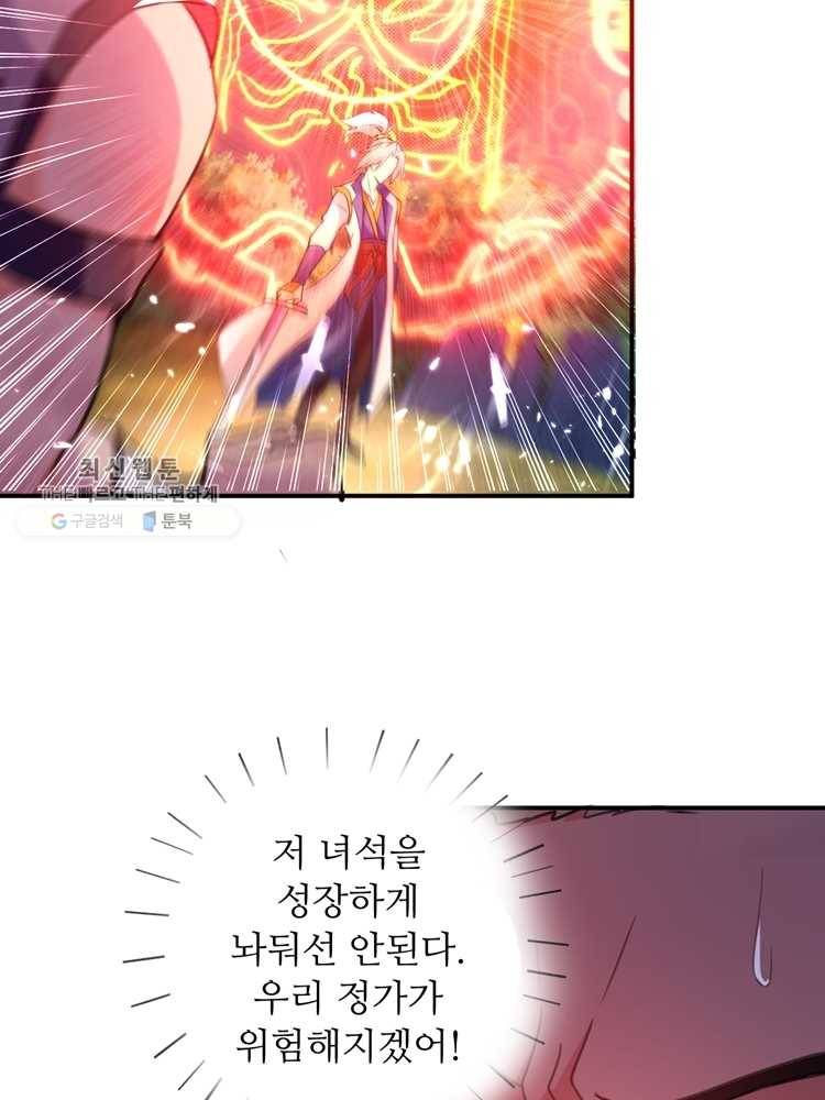 능천신제 4화 29