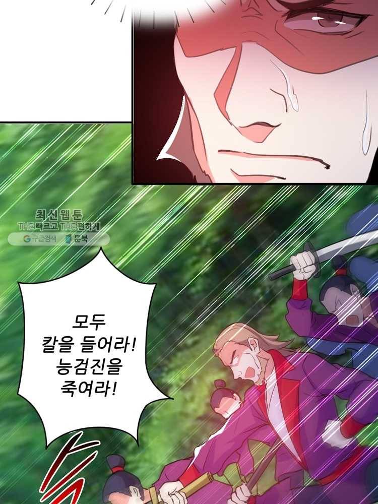 능천신제 4화 30