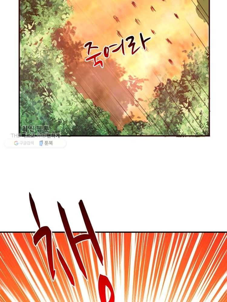 능천신제 4화 34
