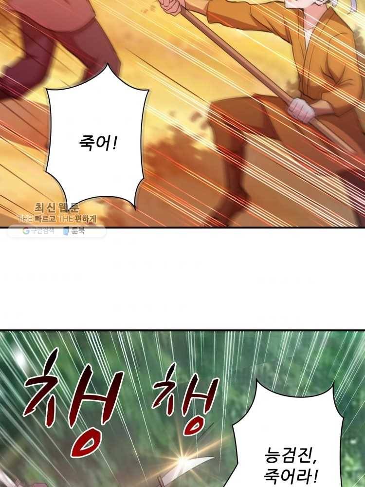 능천신제 4화 38