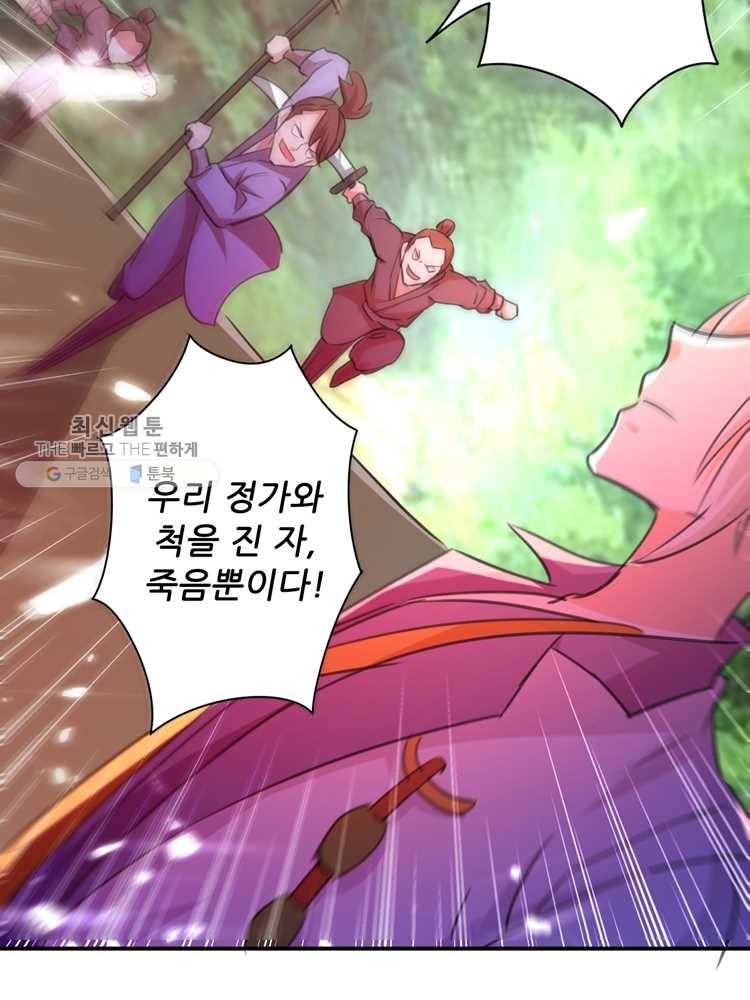 능천신제 4화 39