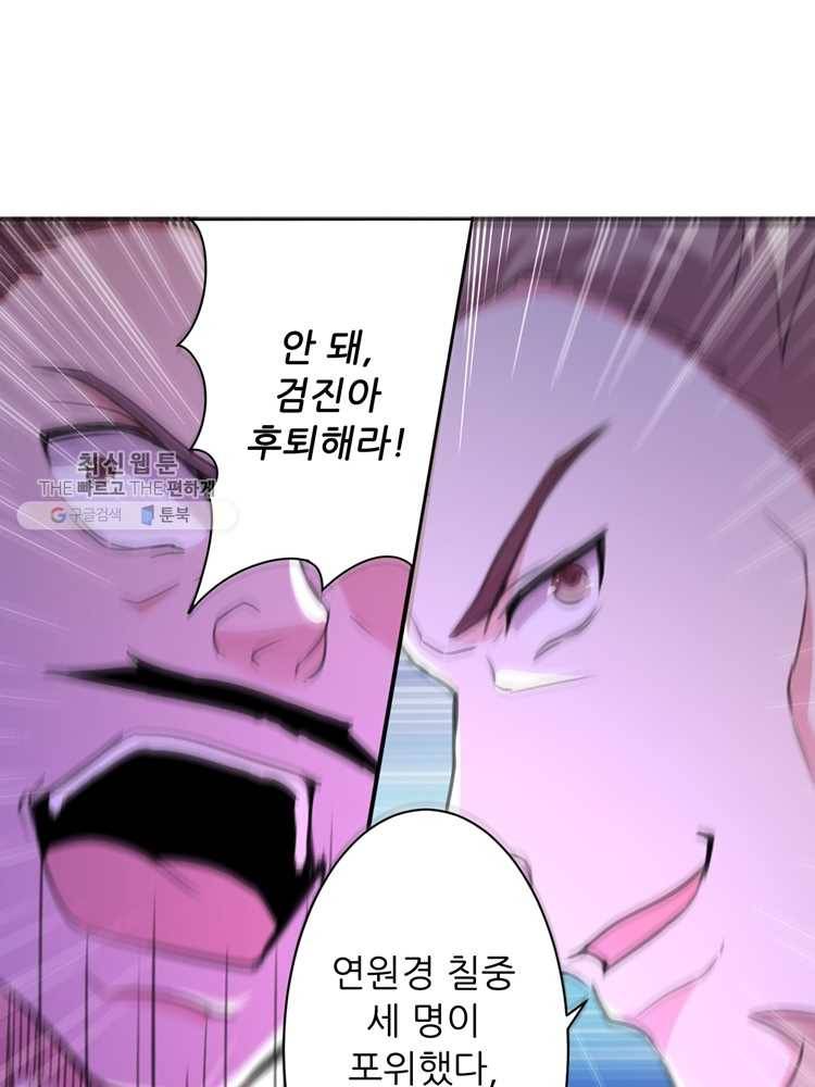 능천신제 4화 40