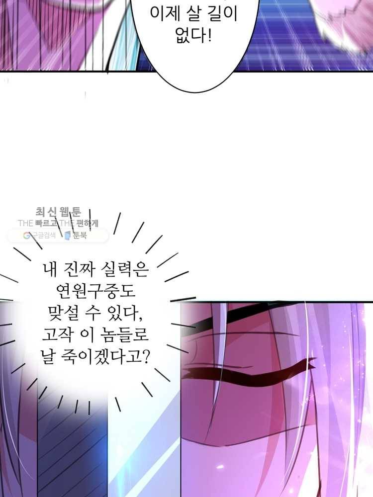 능천신제 4화 41