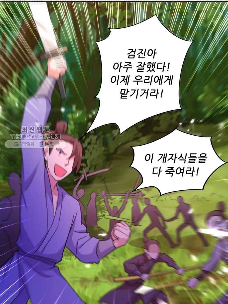 능천신제 4화 46