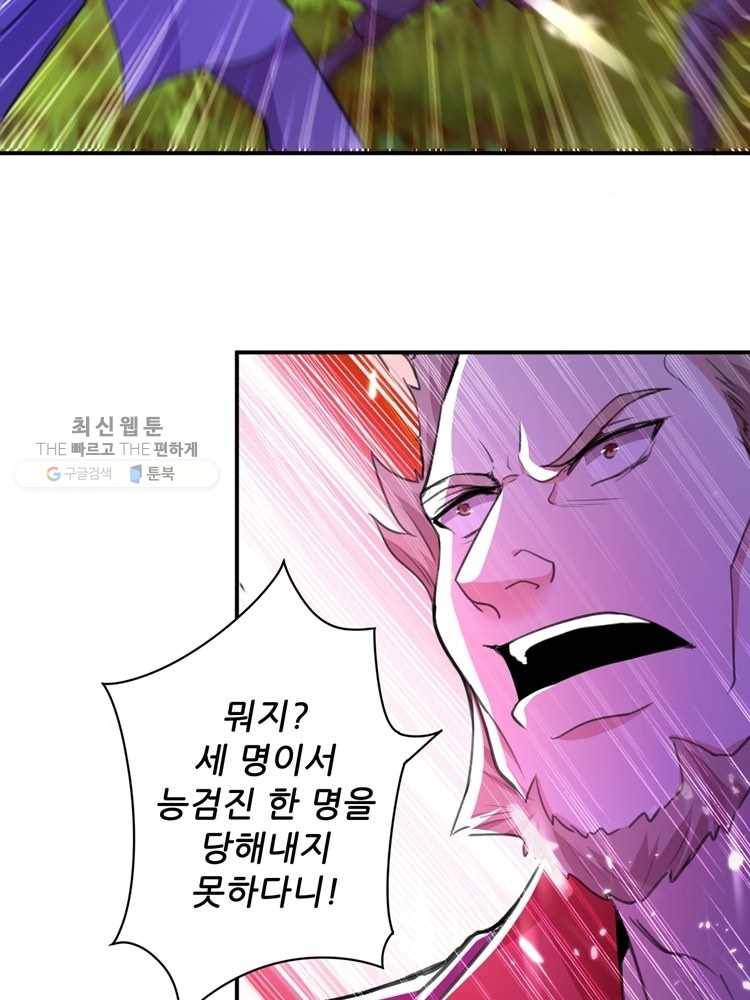 능천신제 4화 47
