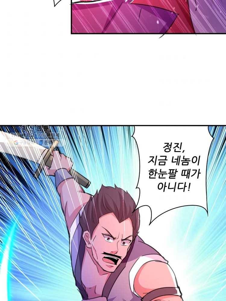 능천신제 4화 48