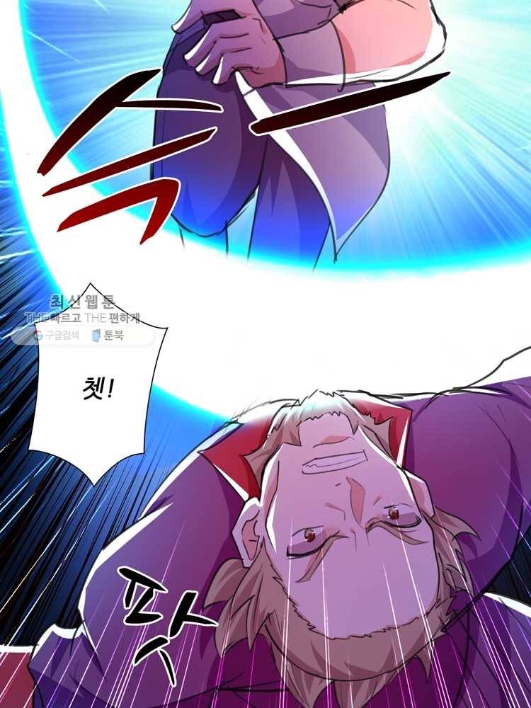 능천신제 4화 49